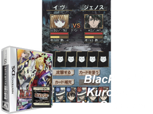 Game Thumbnail - Black Cat - Kuroneko no Concerto (Japan)